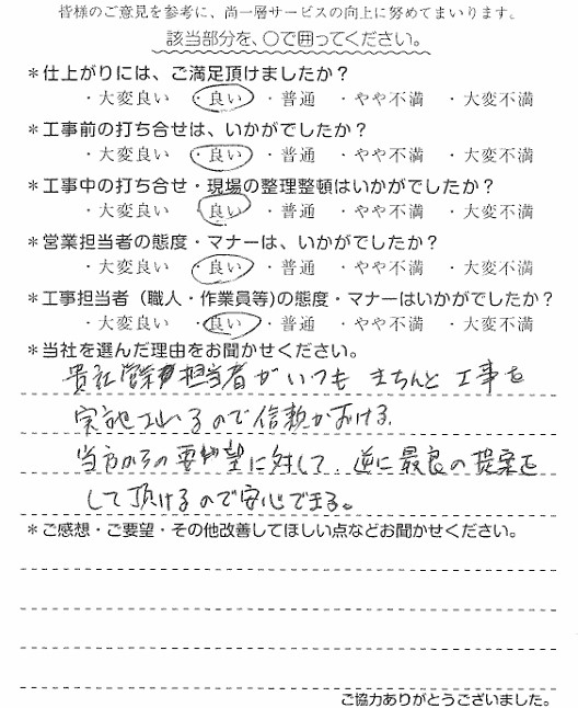 I様　マンションドア交換　桑原.jpg